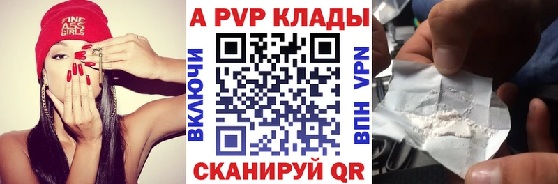 А ПВП крисы CK  mega ТОР  Псков 