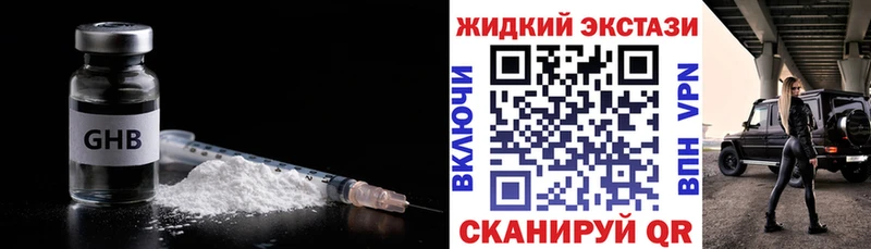 blacksprut   Псков  БУТИРАТ оксибутират 