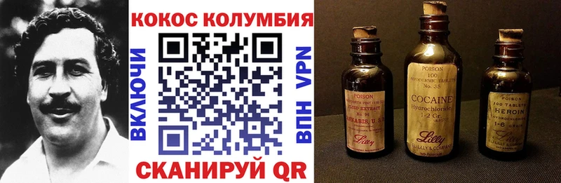 Cocaine Columbia  наркошоп  Псков 