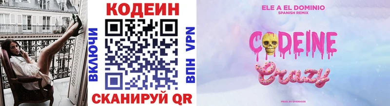 Кодеиновый сироп Lean напиток Lean (лин)  Псков 