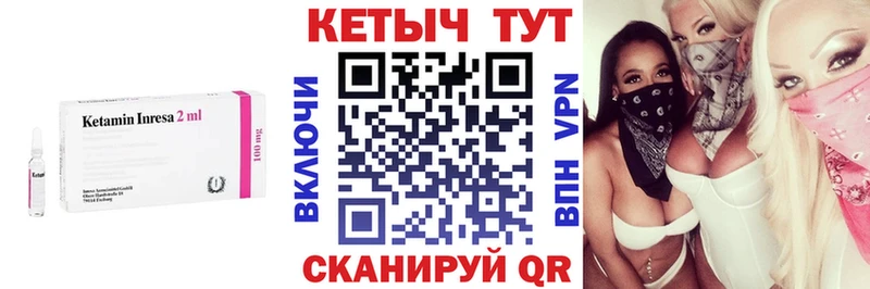 КЕТАМИН VHQ  купить  цена  Псков 