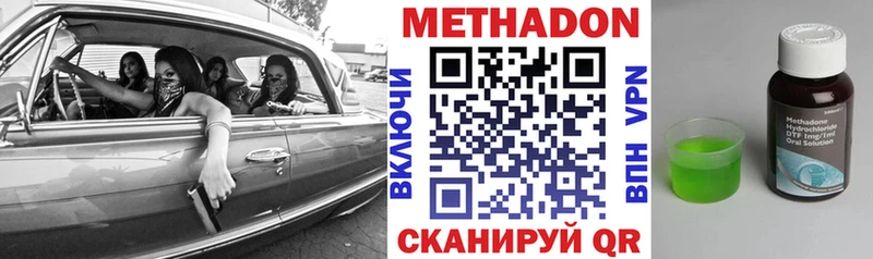 МЕТАДОН VHQ  Псков 